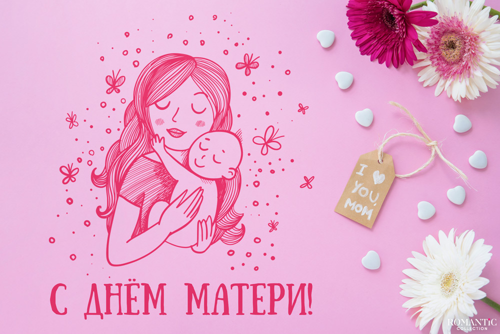 История Дня матери России