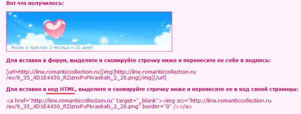 Как вставить Линейку в свой Дневник?
