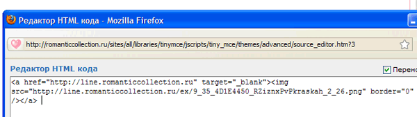 Как вставить Линейку в свой Дневник?
