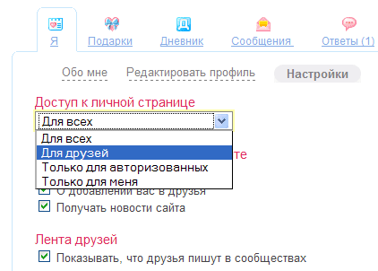 О приватности на сайте
