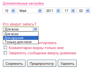 О приватности на сайте