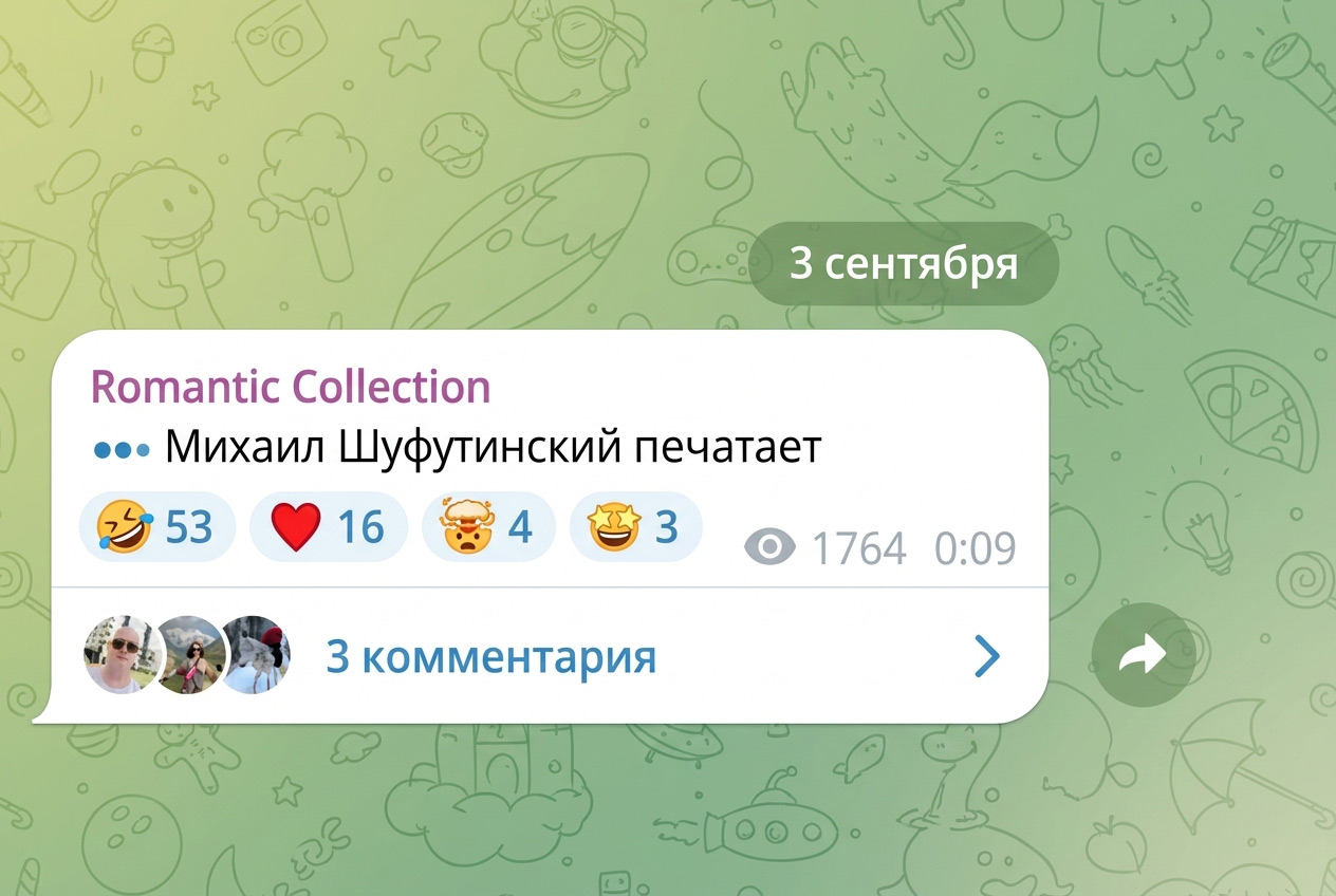 3 сентября мемы