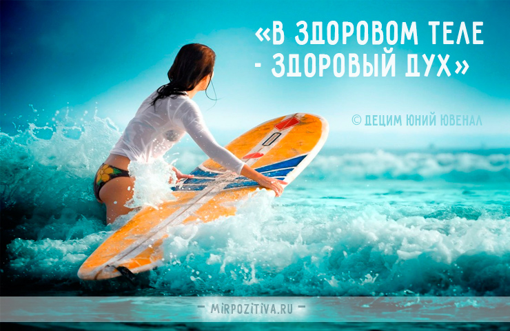 Статусы и цитаты про спорт
