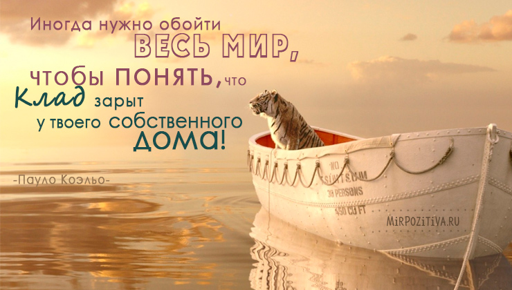 Мудрые цитаты для мотивации
