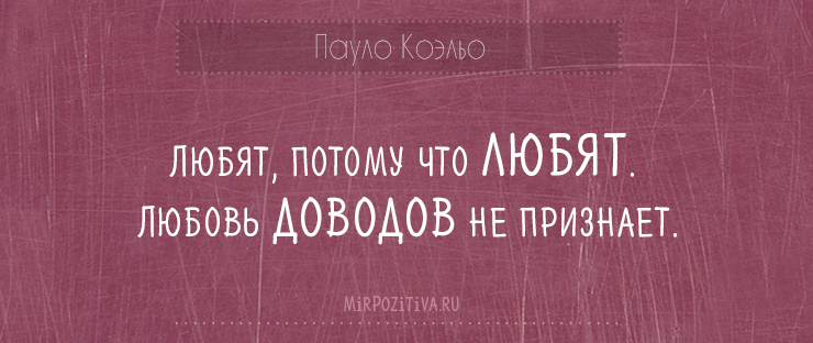 Мудрые фразы Пауло Коэльо