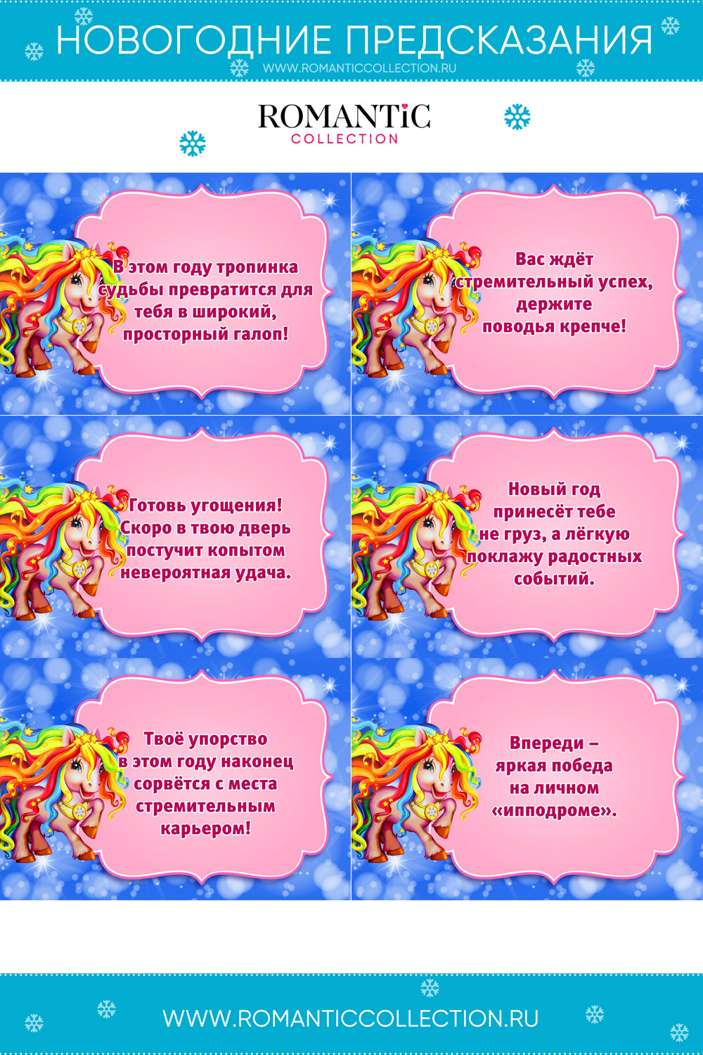 Новогодние предсказания в год Лошади