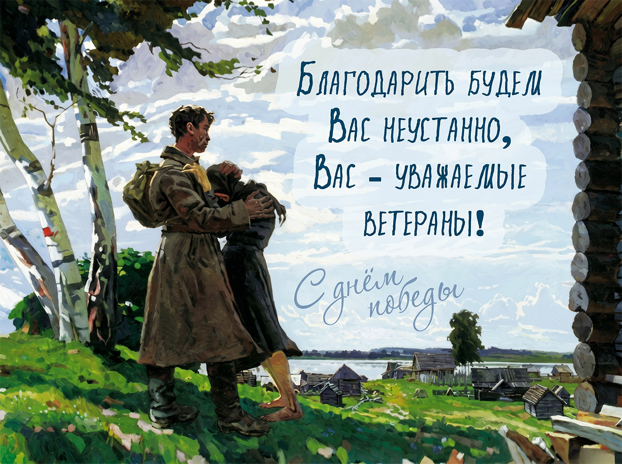 Открытки на 9 Мая