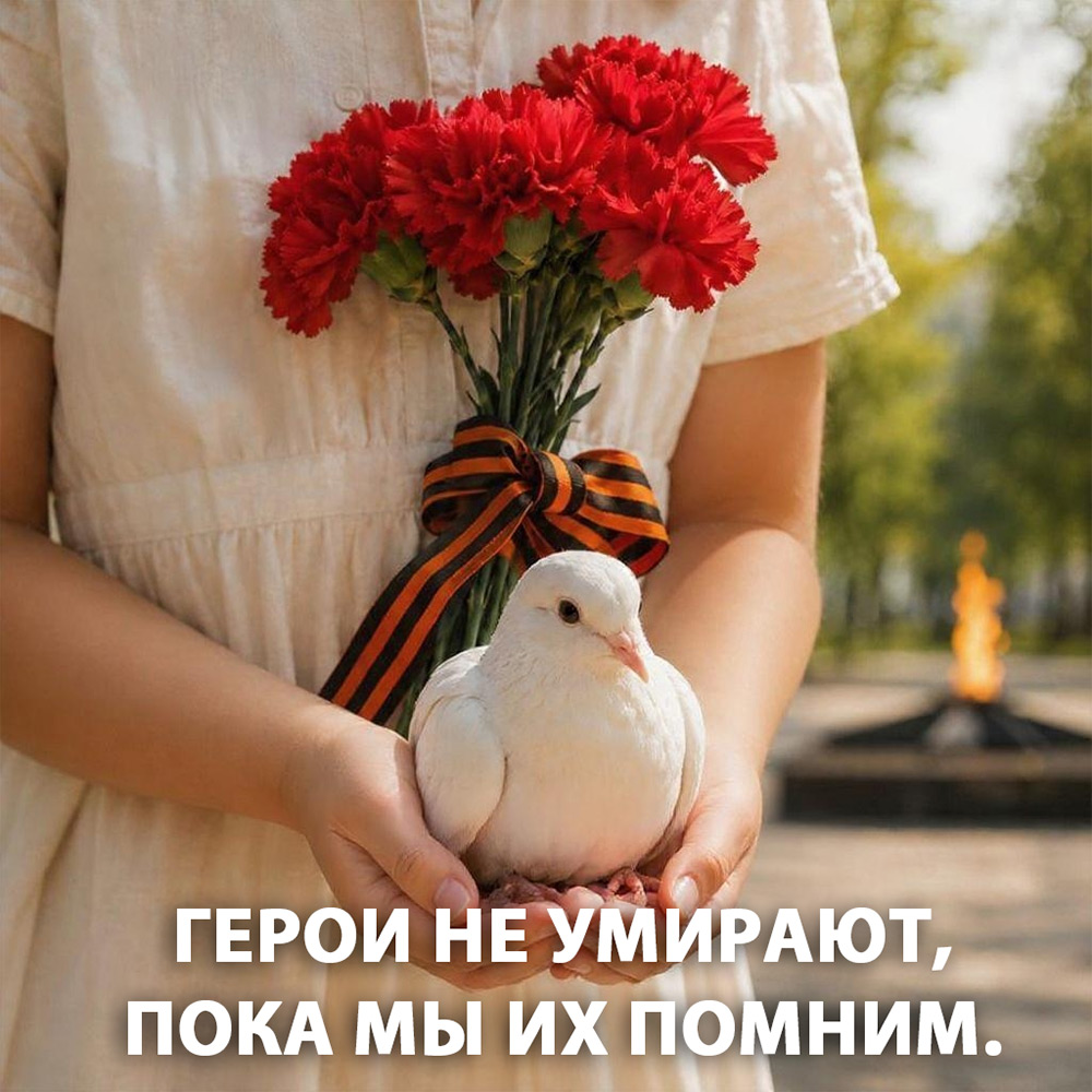 Открытки на День памяти и скорби