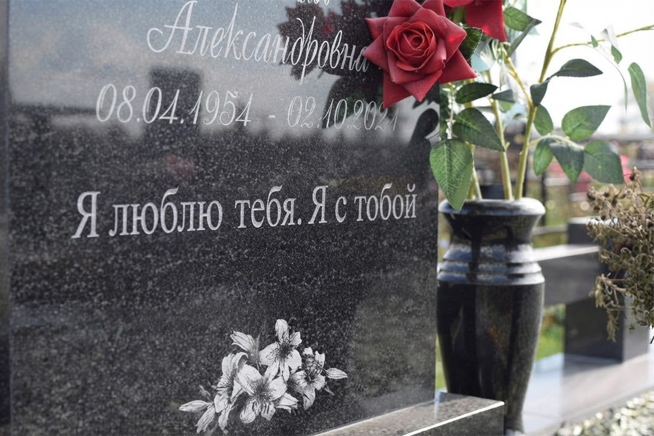 Эпитафии жене