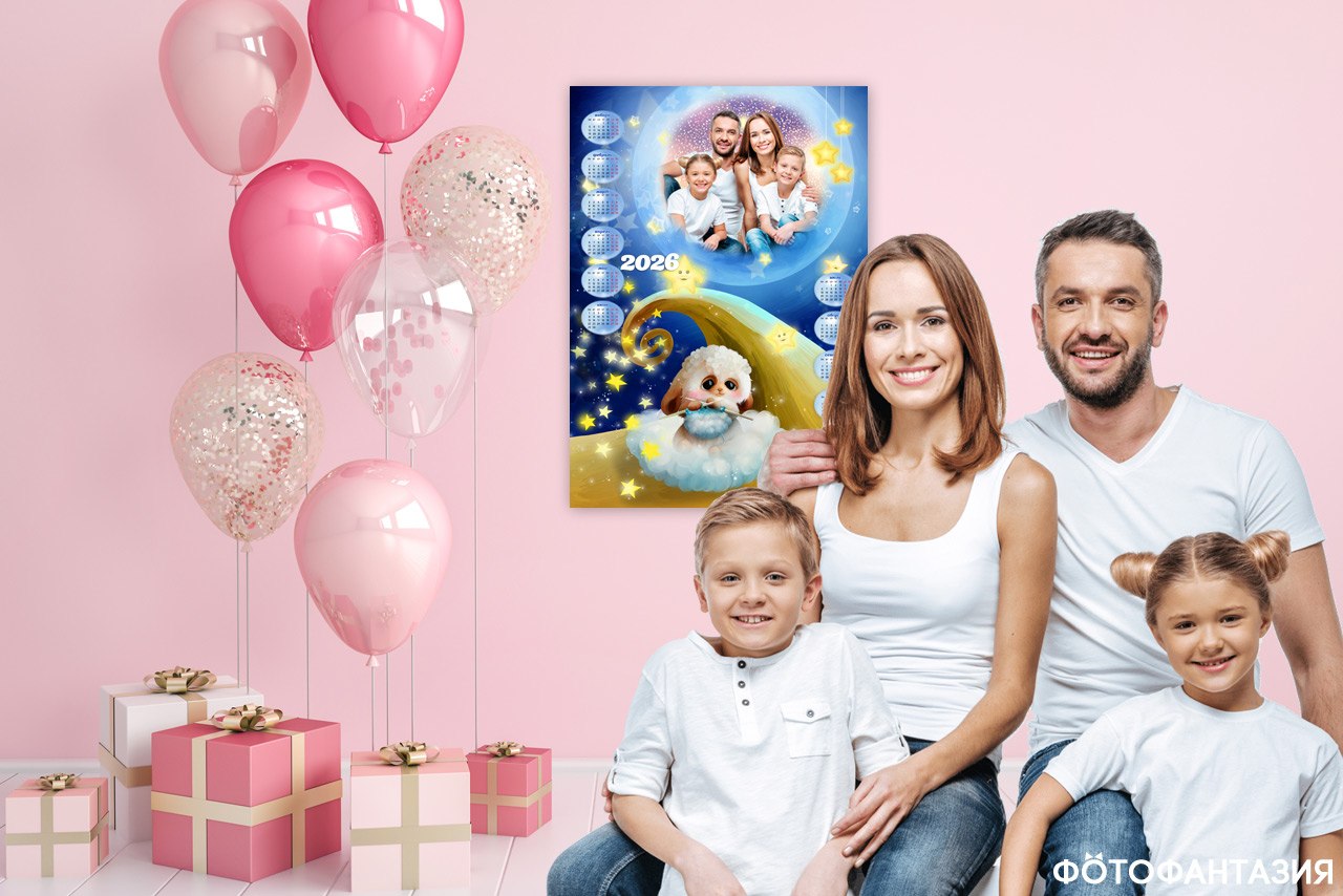 Печать календарей с фото на 2026 год