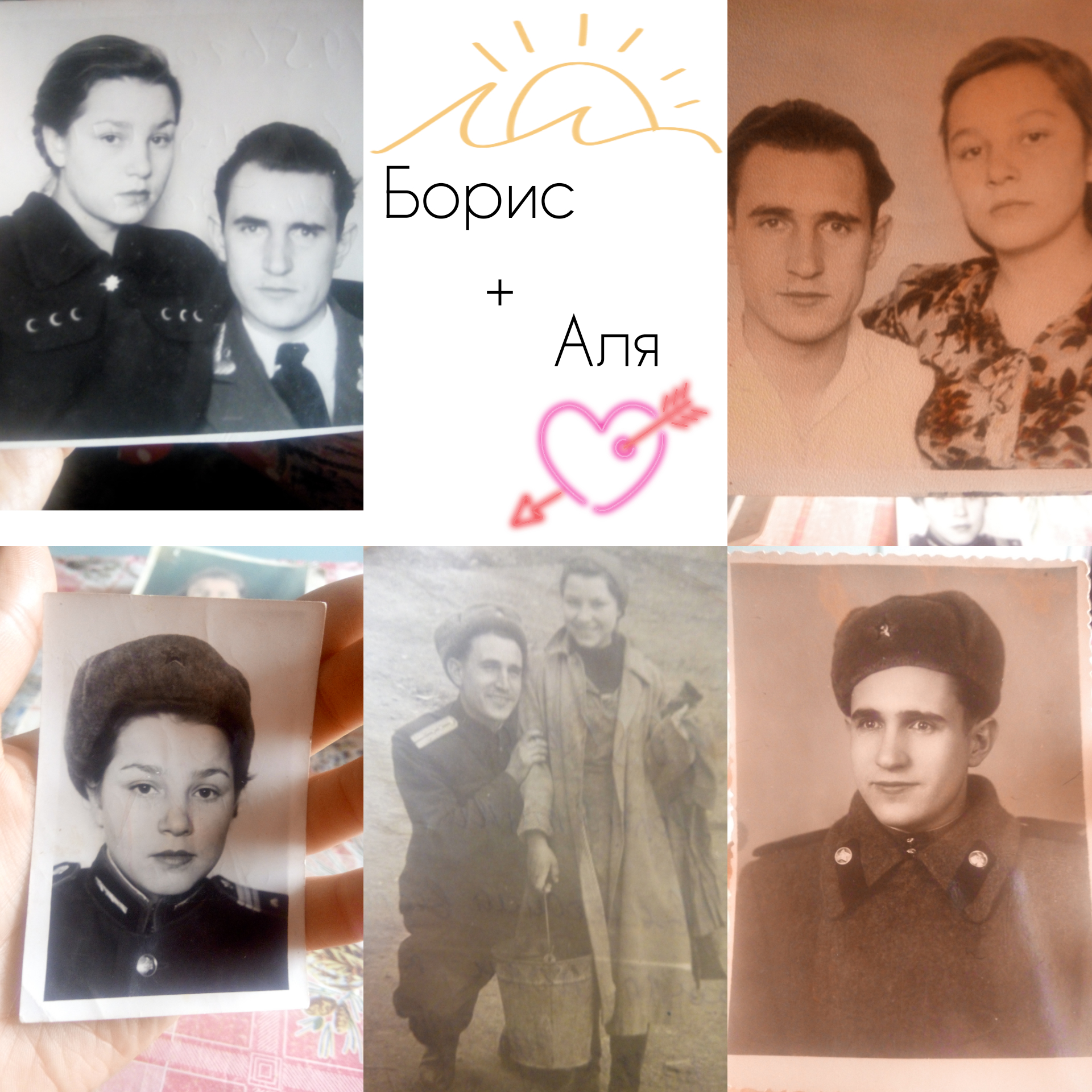 Слайд: "Борис + Аля. Кохання ціною любові"