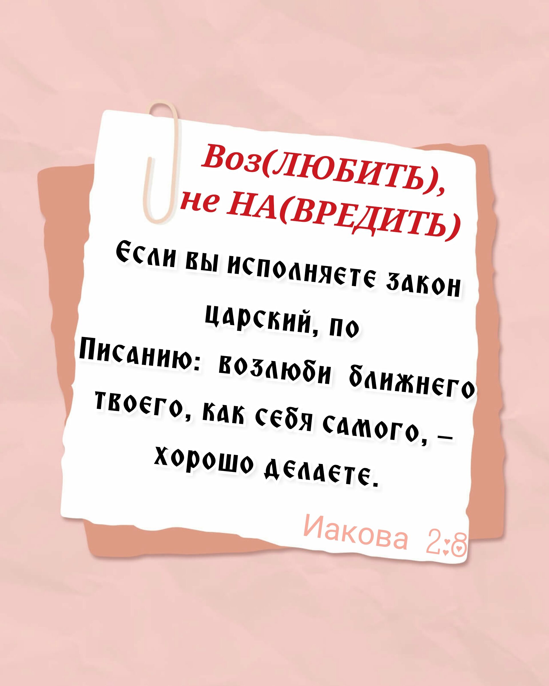 Фиктивное Сердце
