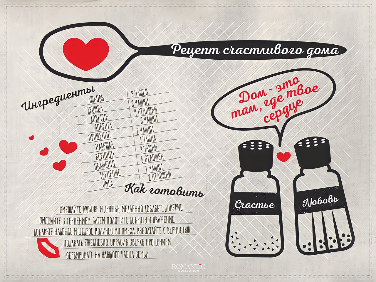 Рецепт «Сказка», стихотворение