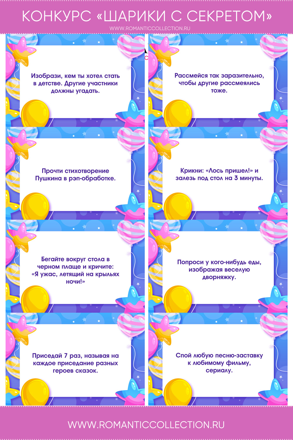 Скачать карточки для фантов