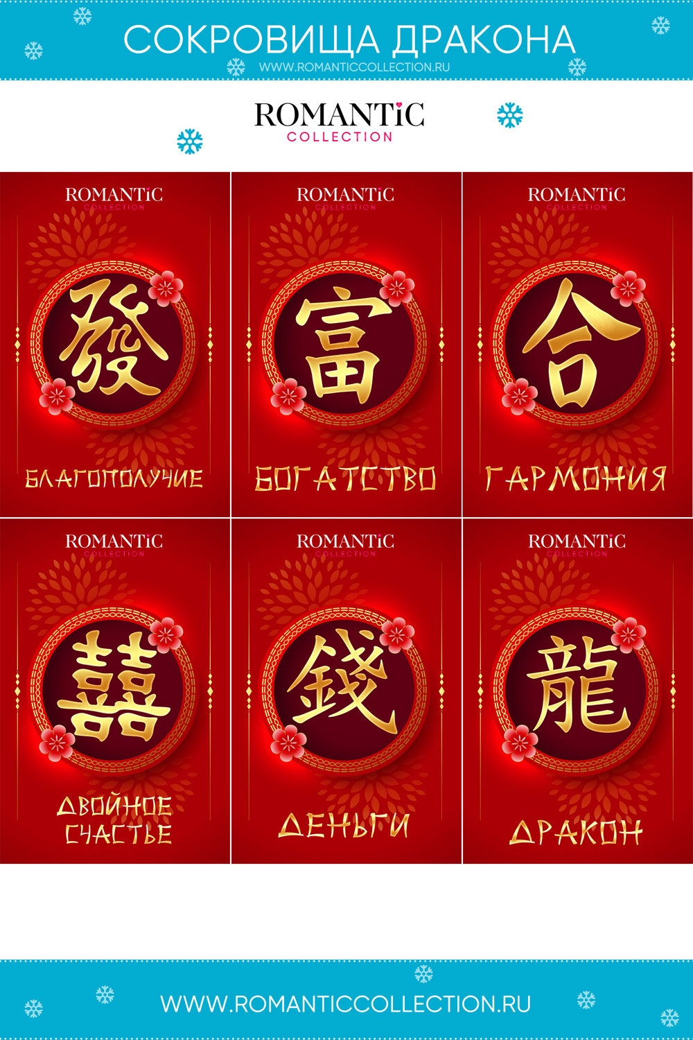 Предсказания с китайскими иероглифами на год Дракона