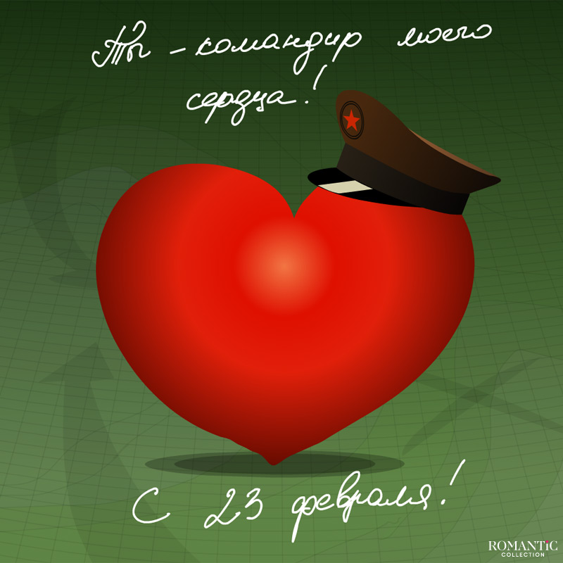 Красивые поздравления для любимого мужчины на 23 Февраля