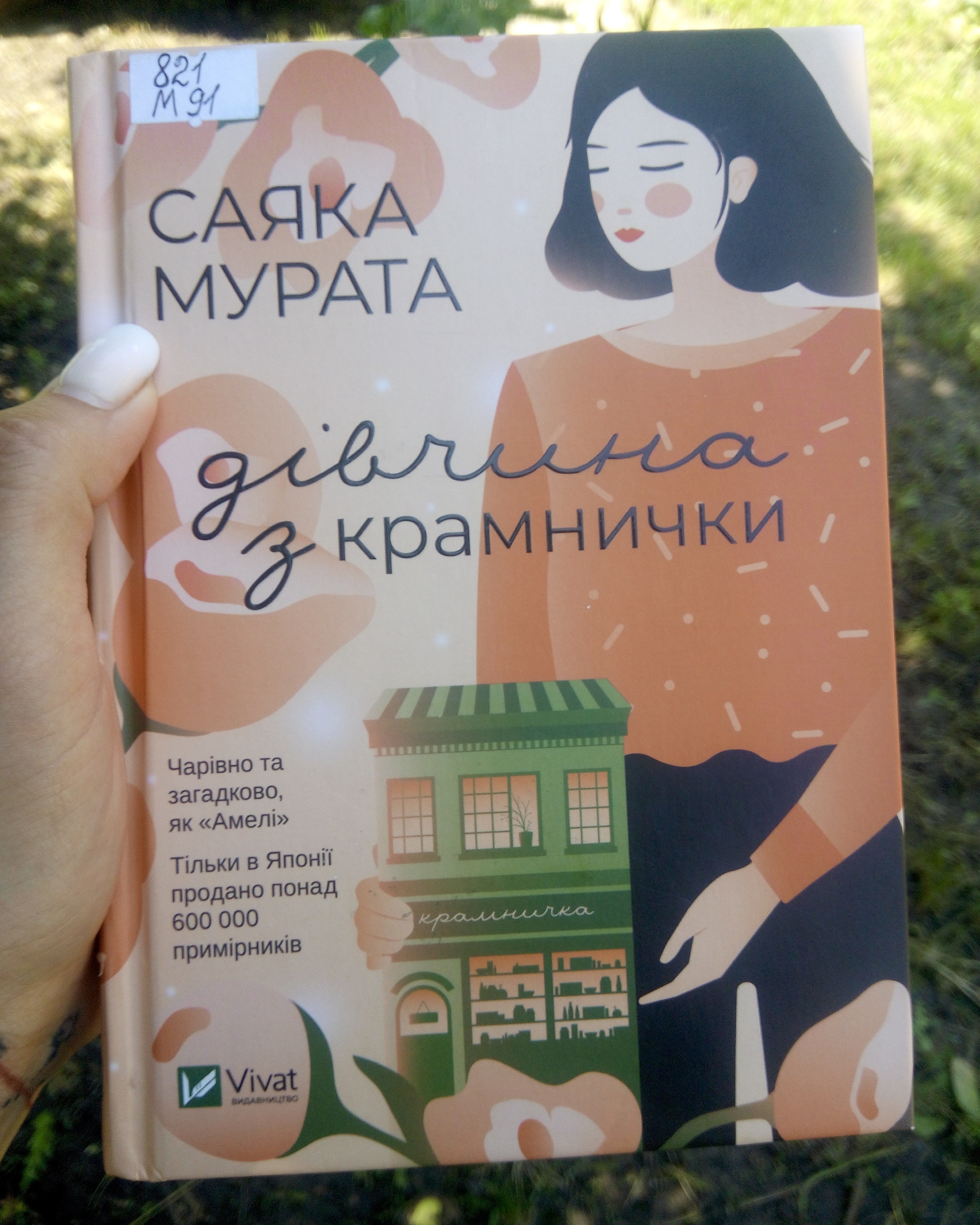 боже_В І Л Ь Н А