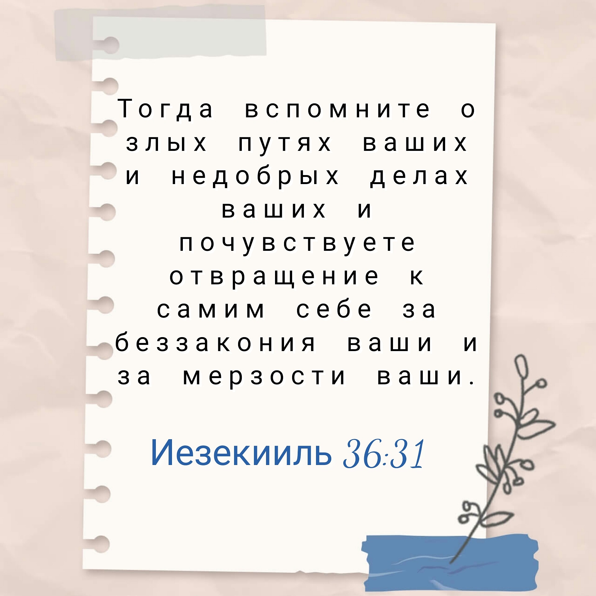 Отвратительная Ненависть