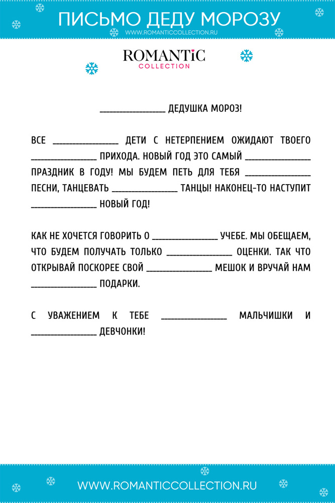 Конкурс Телеграмма Деду Морозу