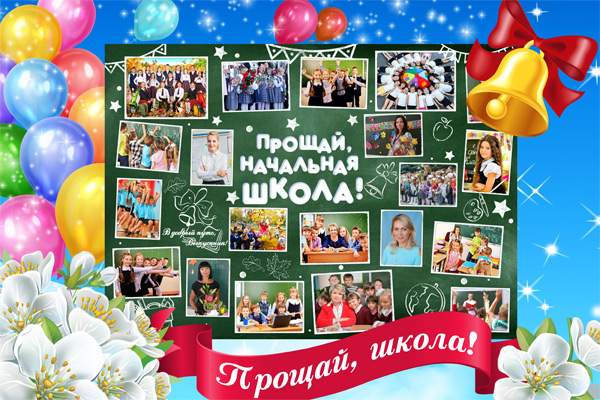 Стенгазеты на школьный выпускной