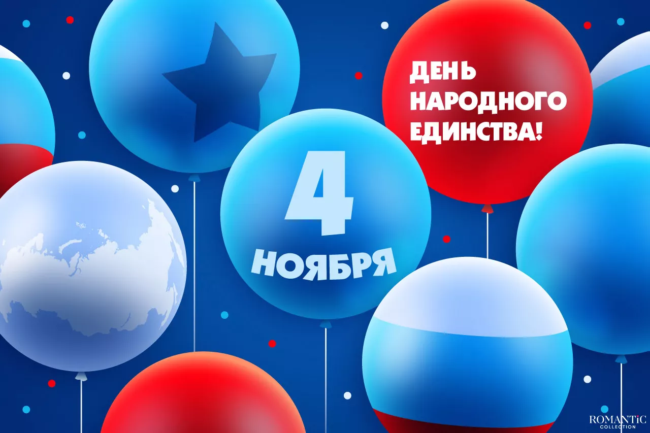 День народного единства: стихи для детей и школьников