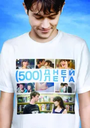 Фильм о любви: 500 дней лета