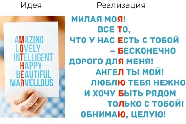 Открытка-кроссворд