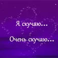 Просыпаясь каждое утро, я думаю только о тебе...