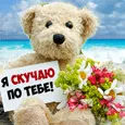 Так хочу быть с тобой этим летом...