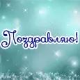 Счастливого Нового года и Рождества!