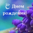 Пусть тепло сердец твоих близких согревает тебя...