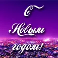 Пусть твоя жизнь сверкает как фейерверк!