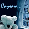 Эта зима будет самой холодной, потому что без тебя...