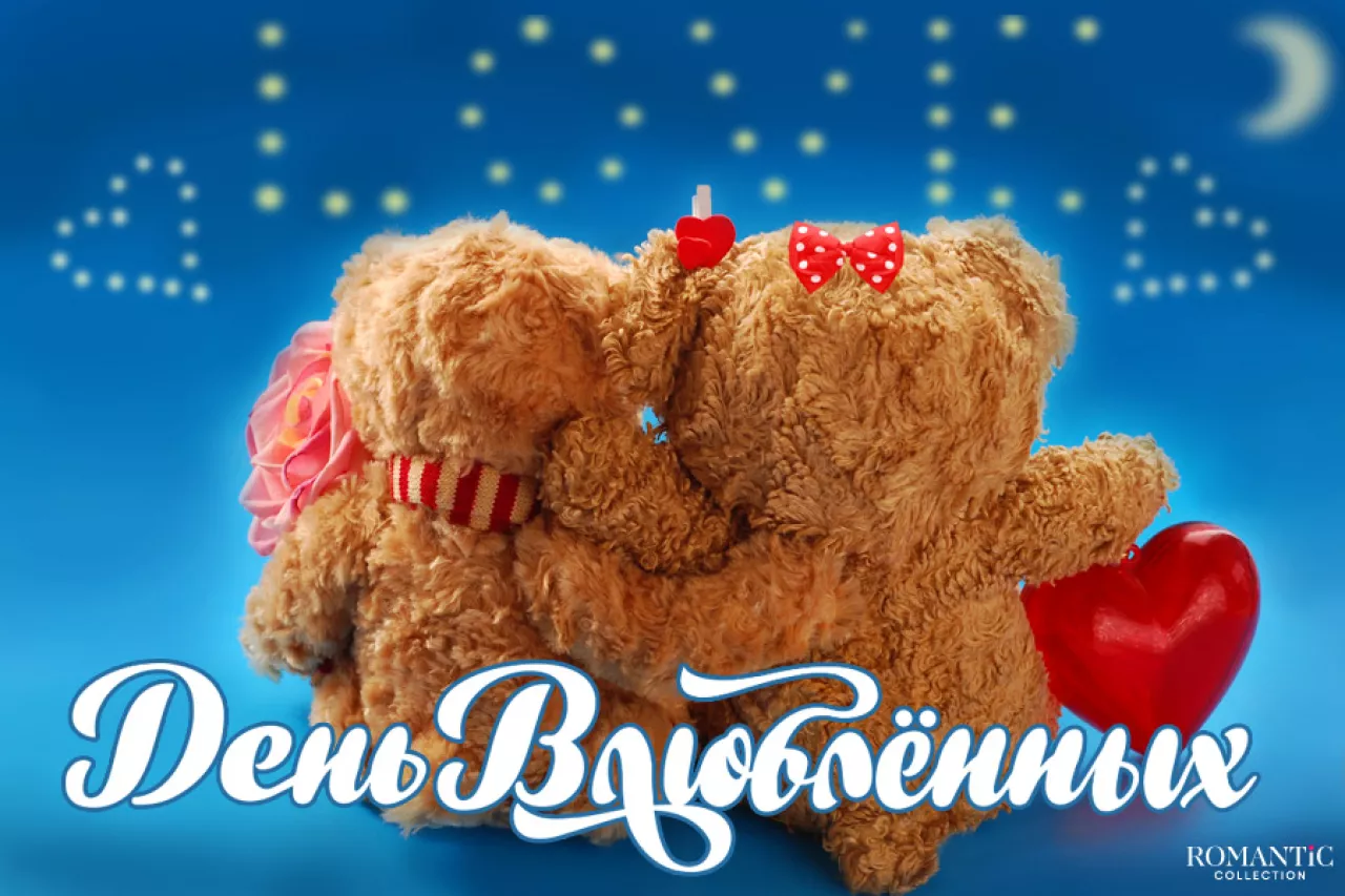 14 февраля: Красивые поздравления с Днём святого Валентина День святого Валентина: Красивые поздравления с Днём святого Валентина