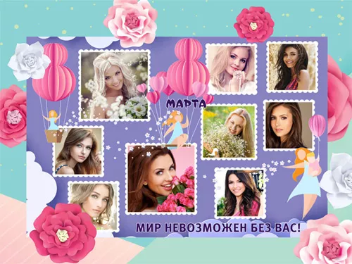 Стенгазеты с фото на 8 Марта