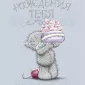 Открытки с мишками