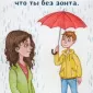 15 маленьких подвигов, из которых состоит большая любовь