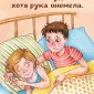 15 маленьких подвигов, из которых состоит большая любовь