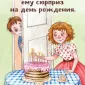 15 маленьких подвигов, из которых состоит большая любовь