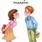 15 маленьких подвигов, из которых состоит большая любовь