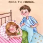 15 маленьких подвигов, из которых состоит большая любовь