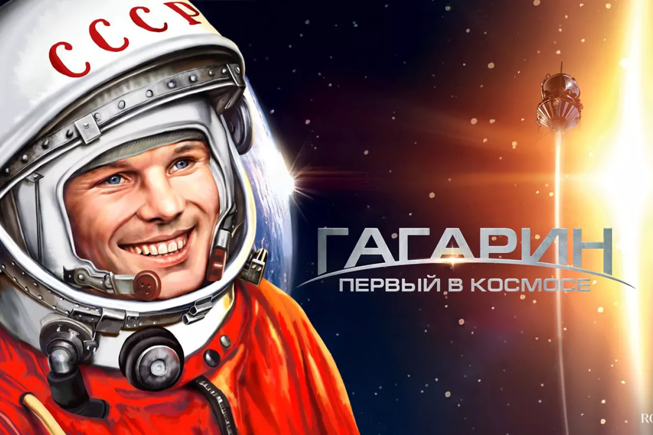Юрий Гагарин: сила – в любви Юрий Гагарин: сила – в любви
