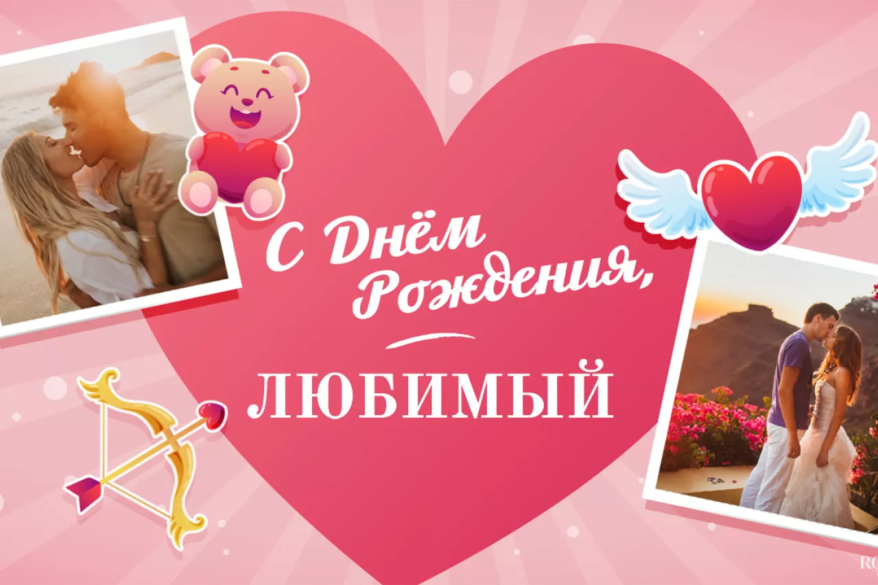 Идеи для видеопоздравления Идеи для видеопоздравления