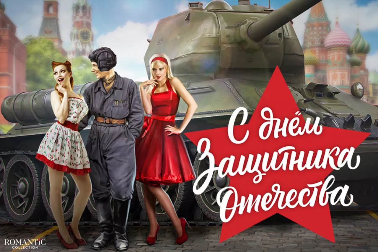 Яркие поздравления на 23 Февраля Яркие поздравления на 23 Февраля