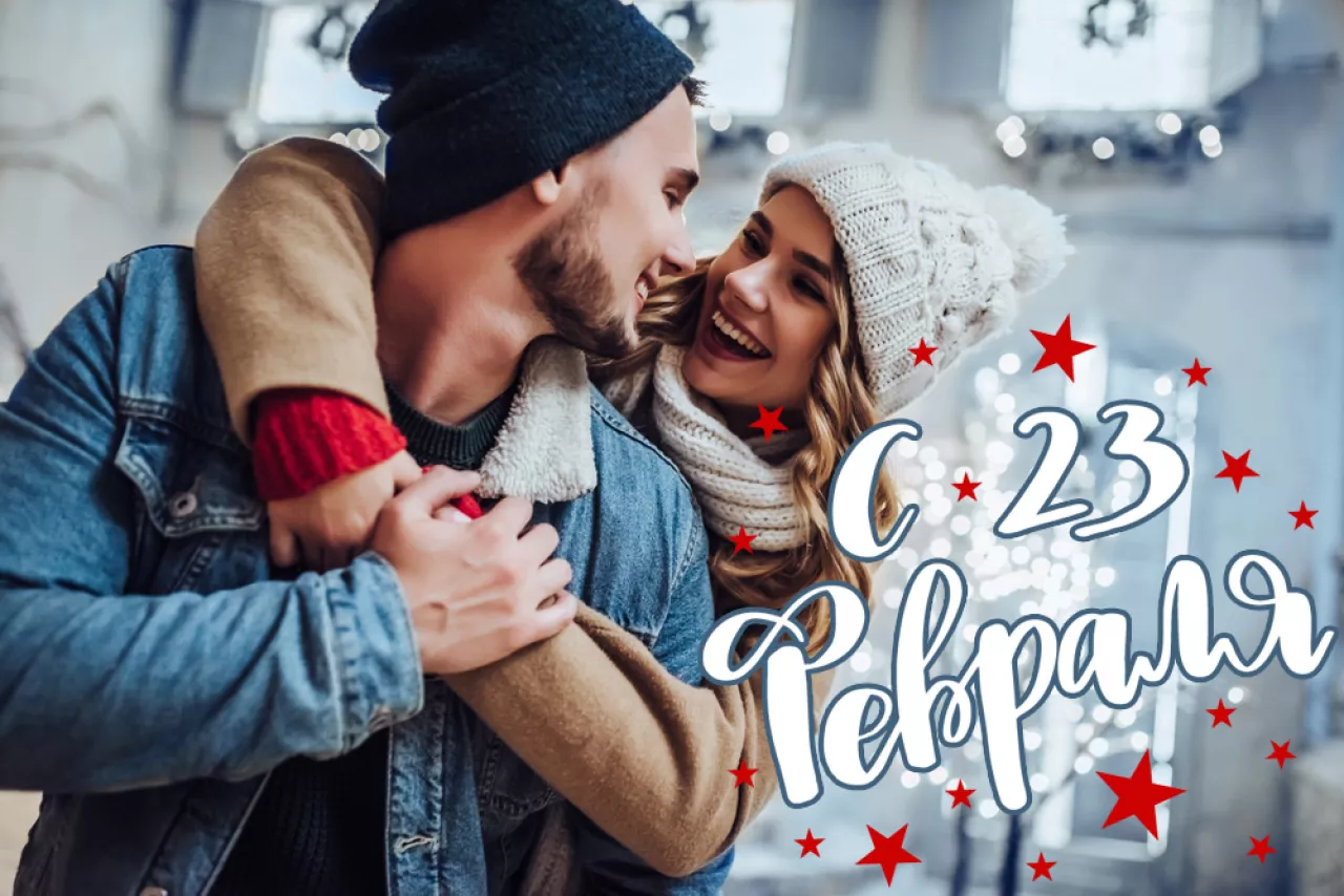 Подарок любимому на 23 февраля Подарок любимому на 23 февраля