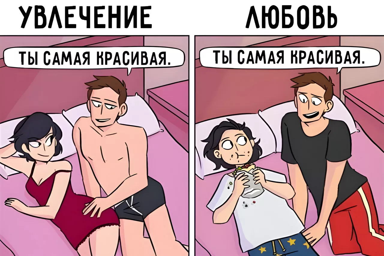 Любовь vs. страсть Любовь vs. страсть