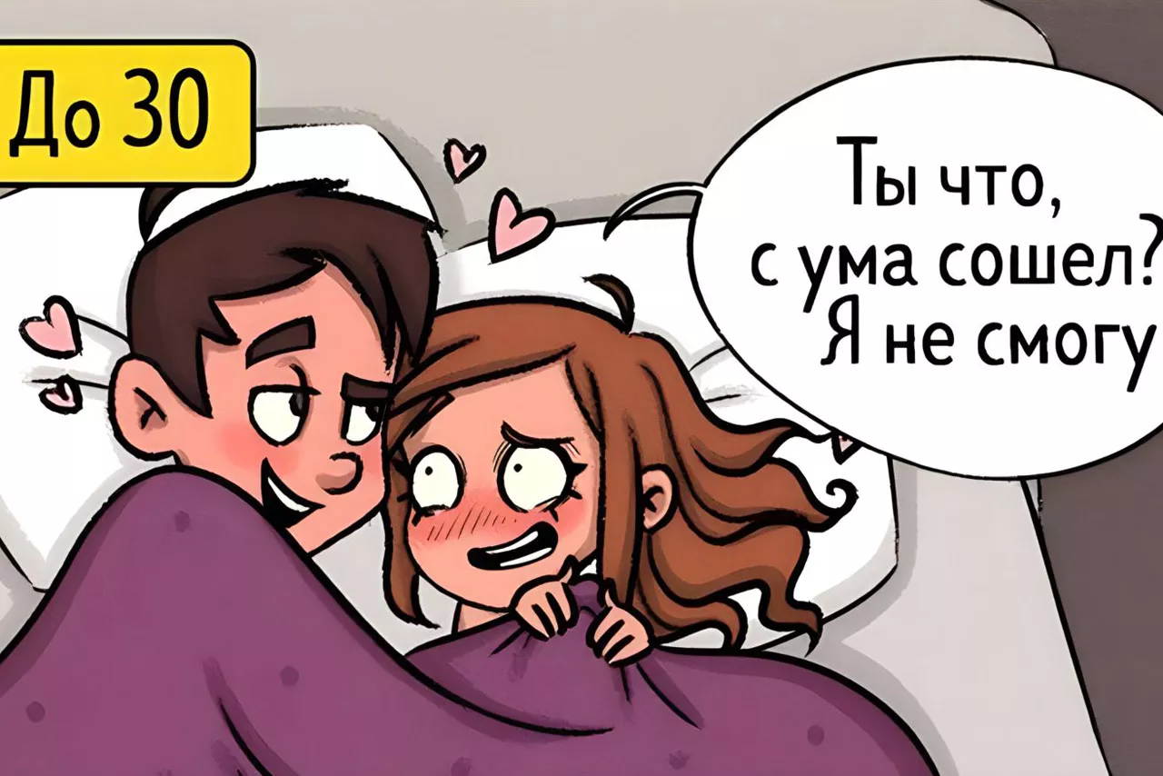 Как выглядит наша любовь до и после 30 лет Как выглядит наша любовь до и после 30 лет