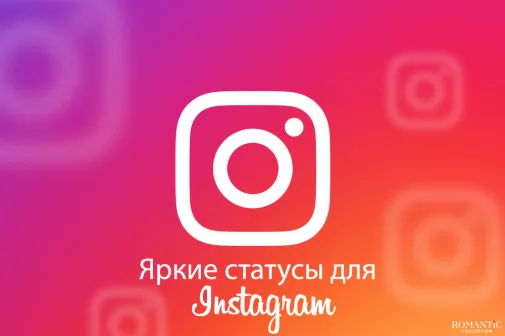 Статусы и фразы для соц.сетей