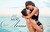 Цитаты и статусы про лето