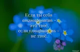 Если ты себя отговариваешь – это твое, если уговариваешь – не твое